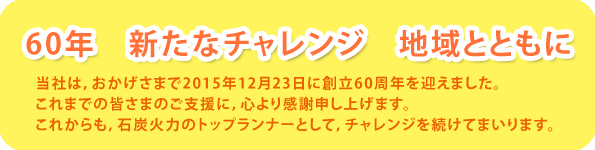 60th_topmiddle_after